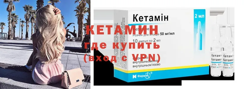 закладка  Красный Кут  Кетамин ketamine 